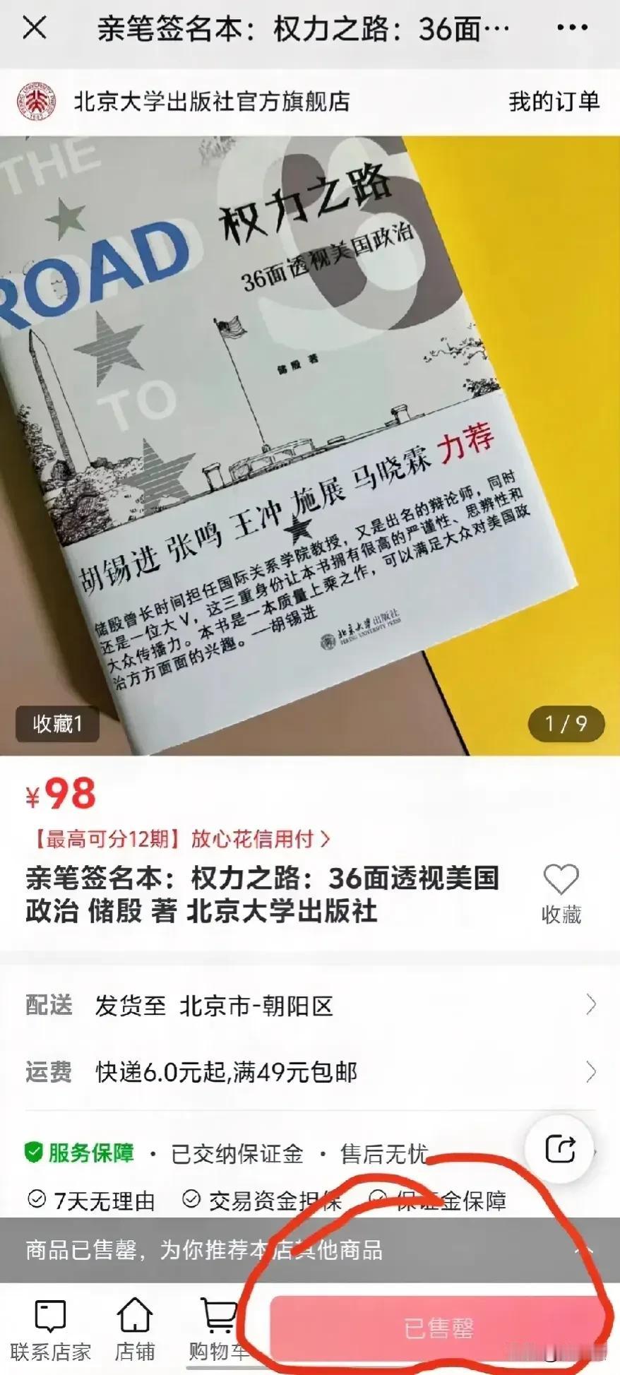 说实话，我有时候挺想骂@储殷 的
真挺令人生气的，牙痒痒的
太火了，太能赚钱了[