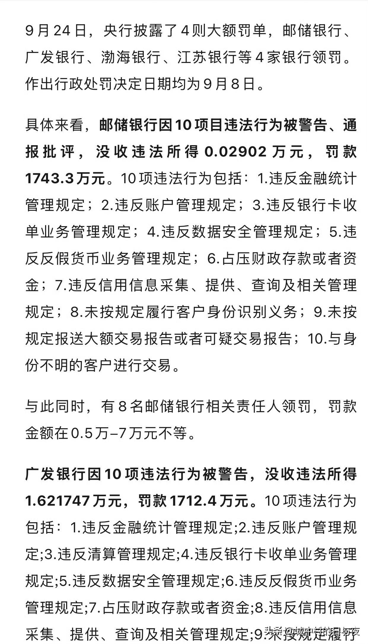 违法所得几百块钱，罚款1000多万[奸笑]

小事情