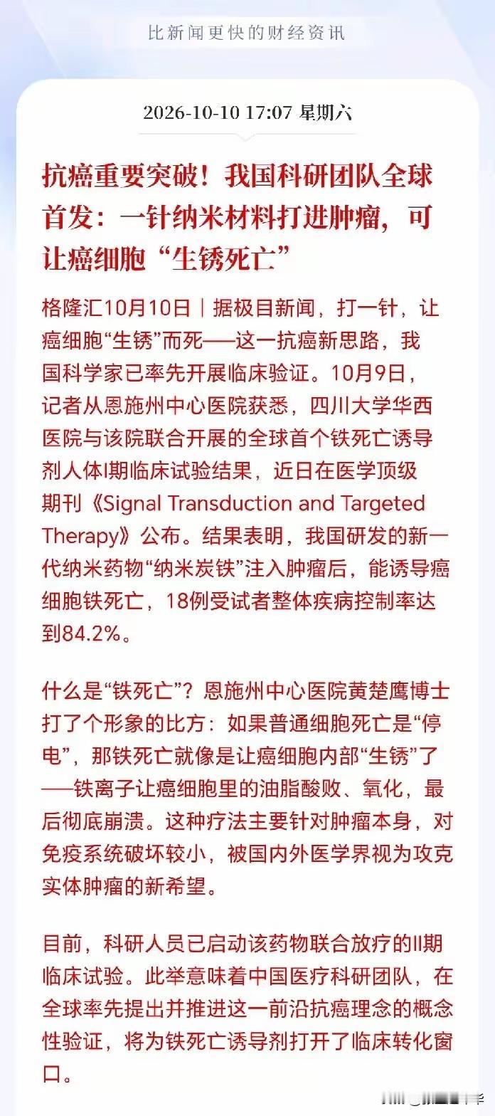 估计下周创新药又要杀疯了