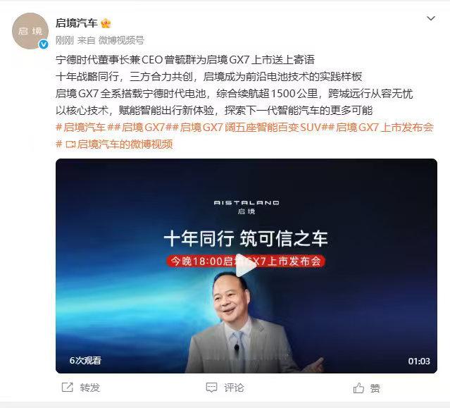 启境GX7全系搭载宁德时代电池启境GX7上市看点拉满，直接全系搭载宁德时代电池，