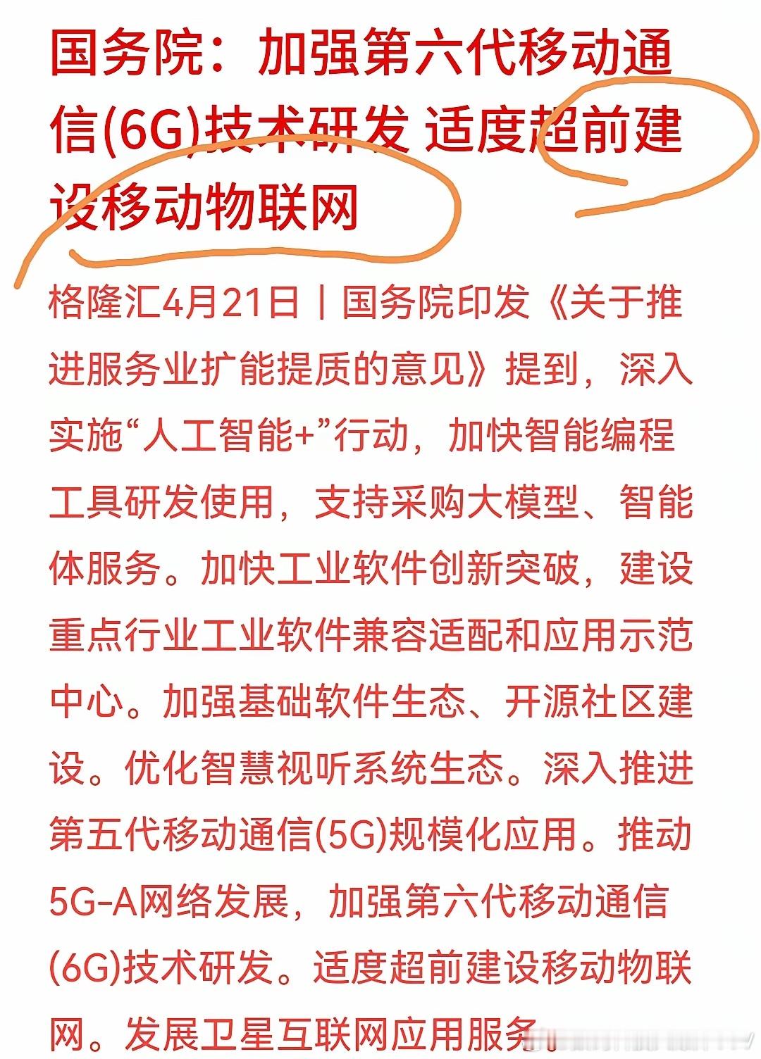 工信部4月21日公布：全国5G基站495.8万个，乡乡通5G。但三大运营商202