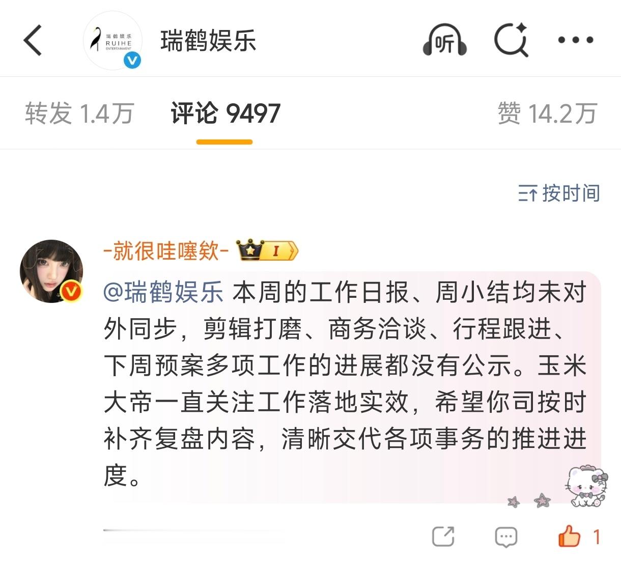 已一键跟随
