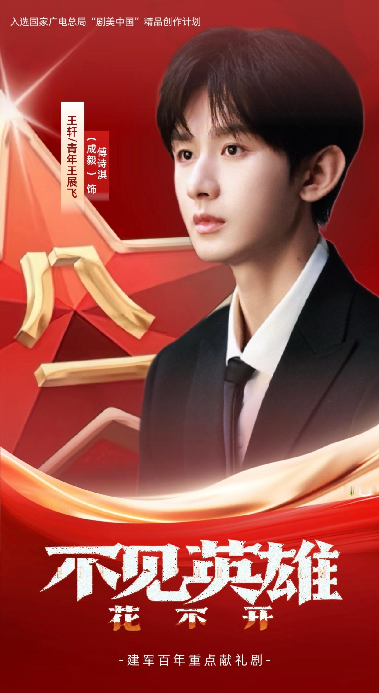 成毅好坚定有力的嗓音从发布到现在，已听了无数遍，成毅演唱的赤诚且有力量，像娓娓道