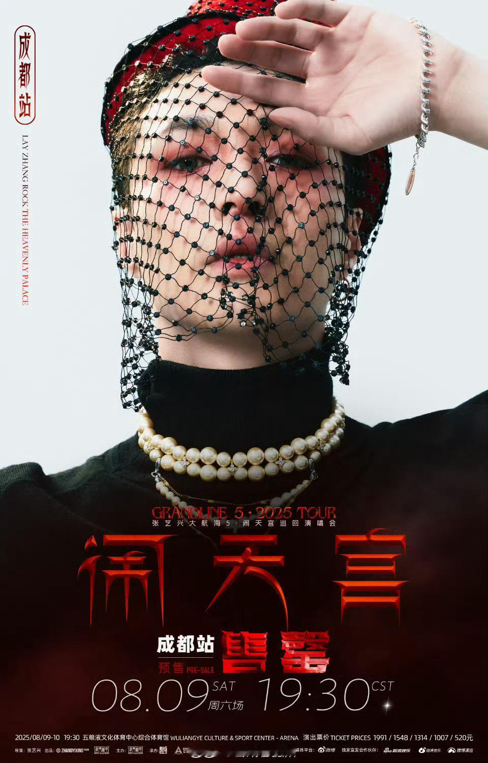 张艺兴演唱会大闹天宫妆造…简直是男版露丝…这好看吗说真的，这不胡闹吗？？？ ​​