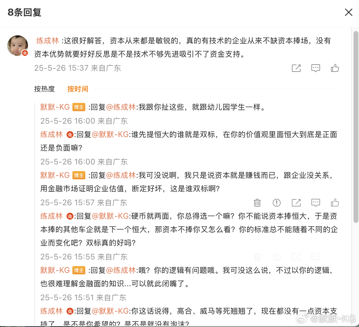 有些粉丝真的够双标的。提企业对比，就开始对比股价，以近乎苍白的知识试图论证有技术