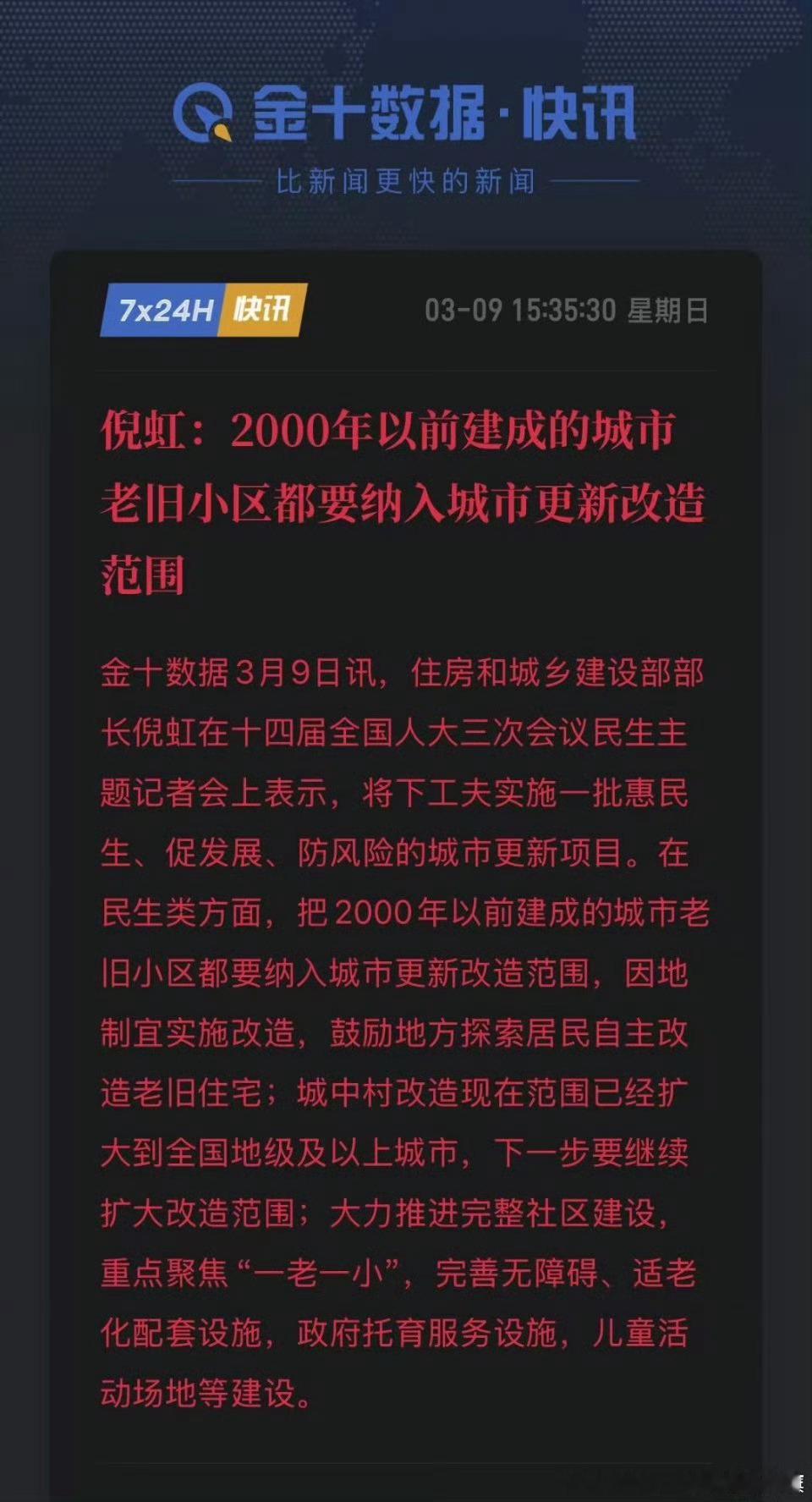 2000年的老小区都要为他们改造下环境，这是好事[good] ​​​