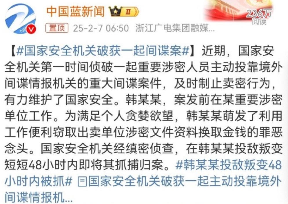 韩某某投敌叛变48小时内被抓  好家伙，主动当汉奸啊。不过国家也是真的速度，48