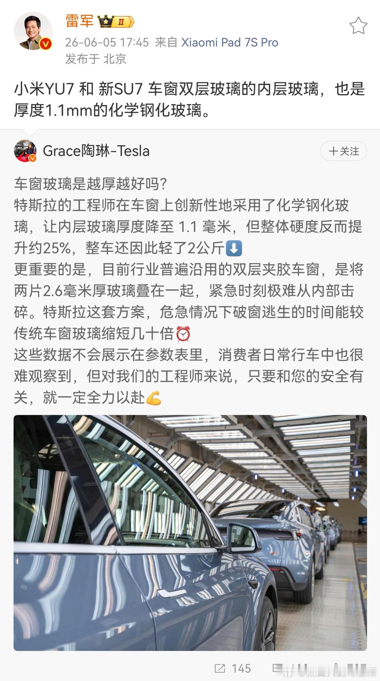 小米雷军与特斯拉陶琳互动    刷到这次车企大佬隔空互动还挺有意思的，陶琳科普特