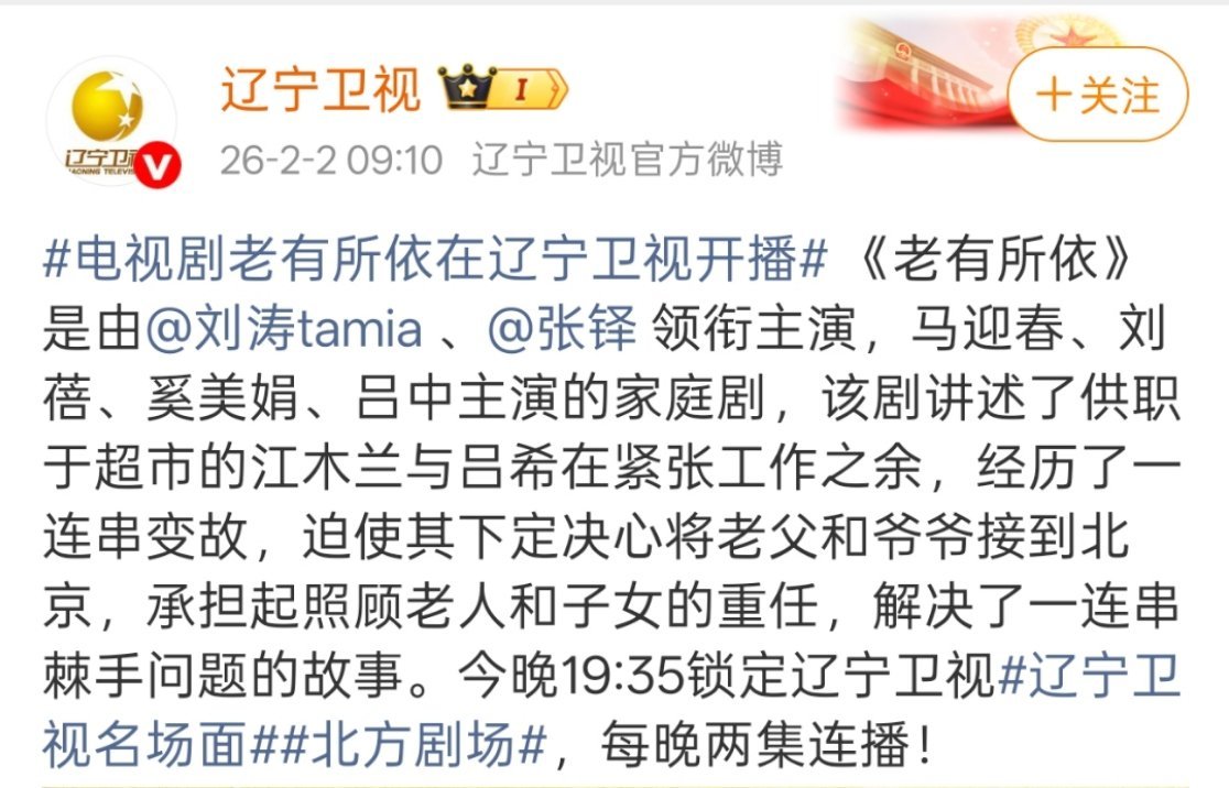 国礼剧就是这么牛！播出12年后还能上卫视黄金档！刘涛本命年就是小福马！成为中国老