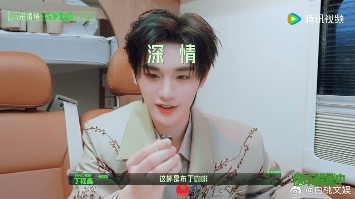 丁程鑫想赢的人脸上没有笑容丁程鑫一分钟切换三种情绪开始推理吧 丁程鑫：想赢的人脸