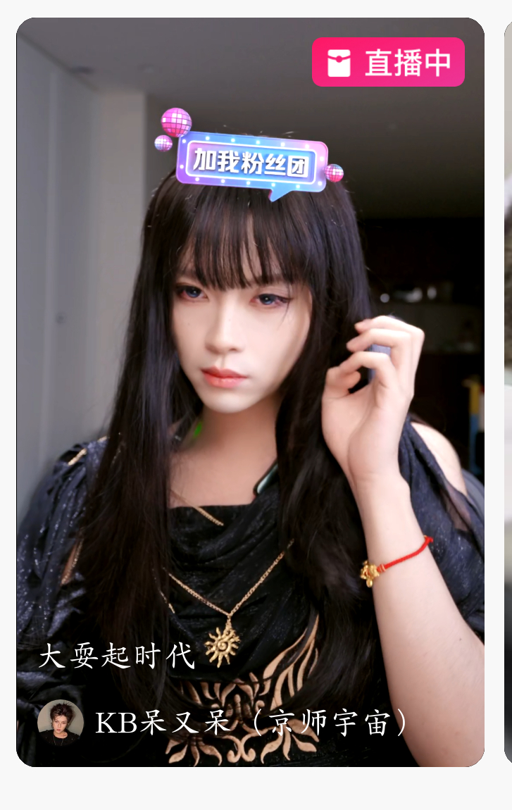 我靠，美女你谁啊……带劲请看ID ​​​