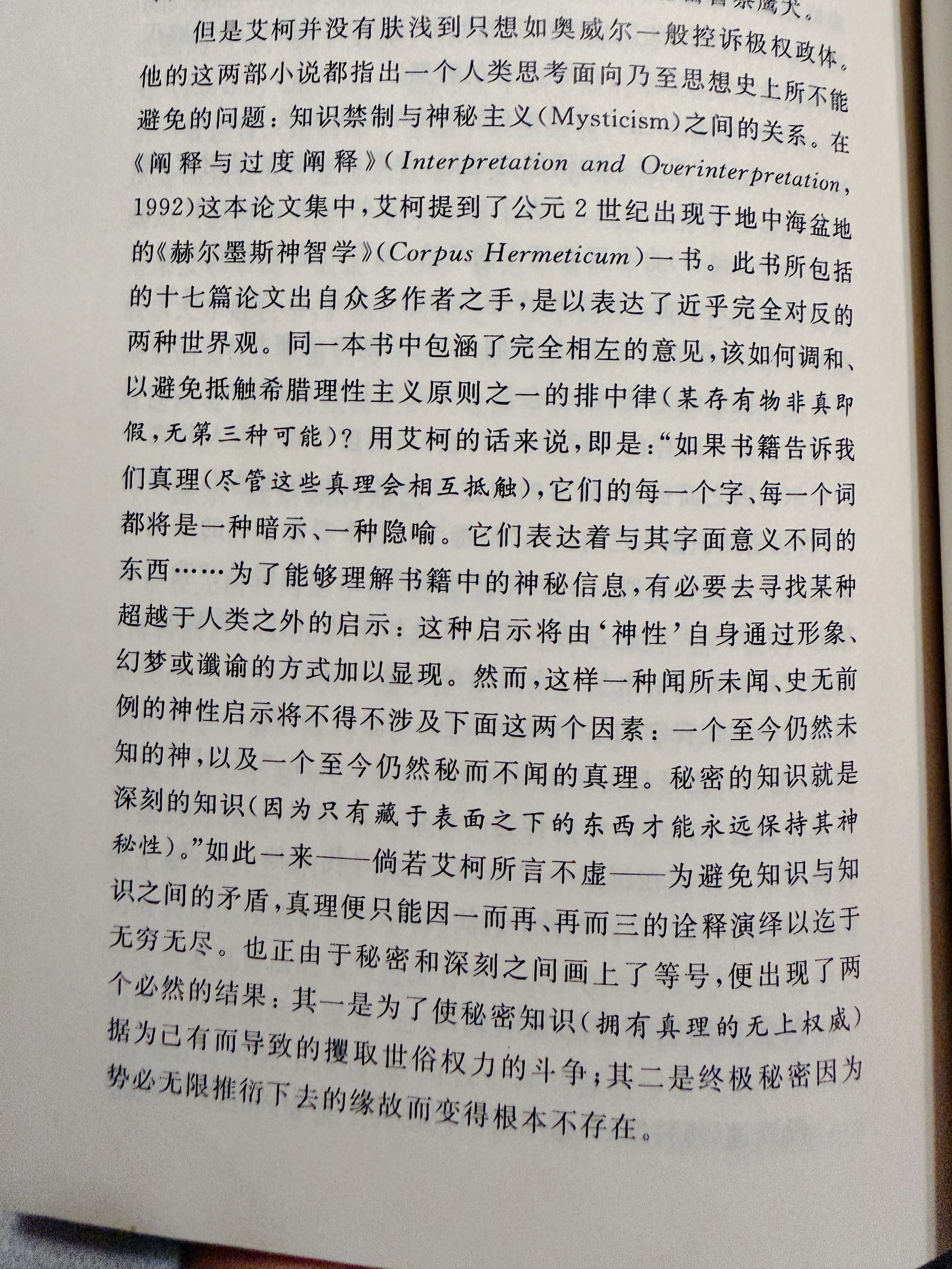 仿佛看了一段Mobius谁懂，这本书看第二遍了也没有完全看明白。 