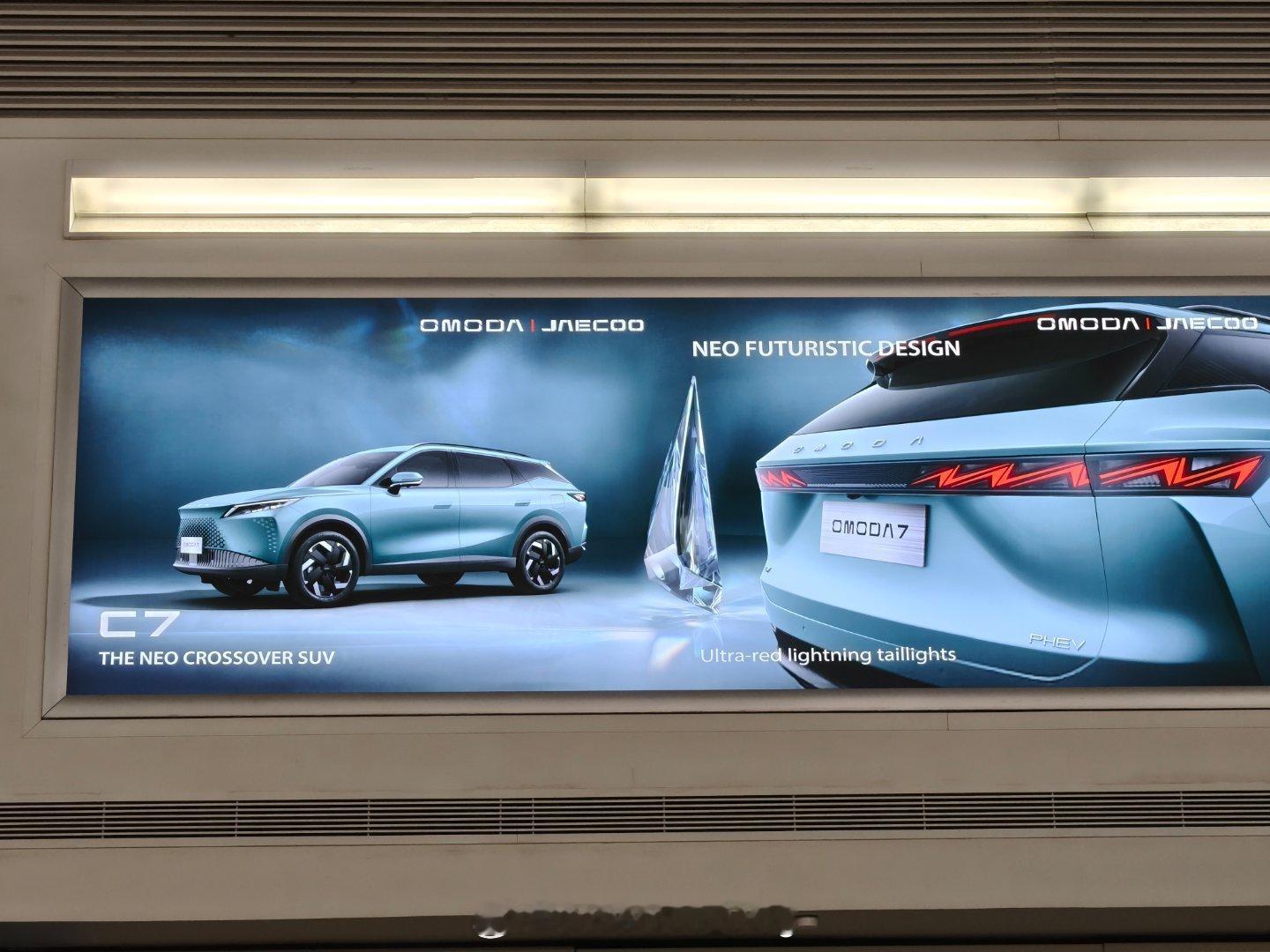 第一次来，刚落地就看见奇瑞各式新车广告覆盖机场小火车的站台。 