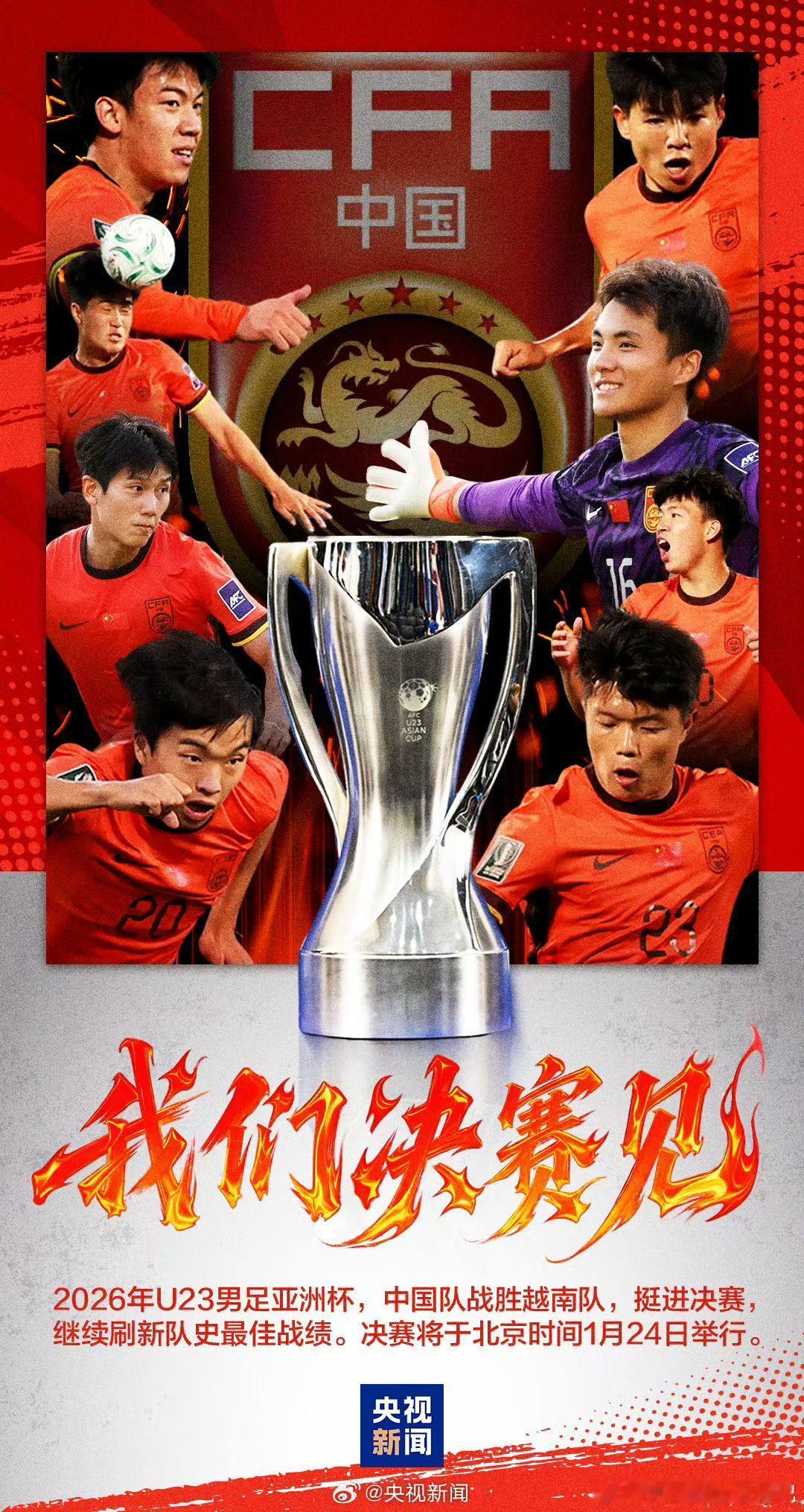 昨天你们都看球了吗？怎么一下这么猛了U23国足3比0越南U23