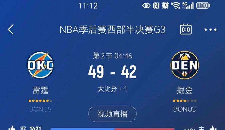 进入暂停，掘金落后7分掘金vs雷霆 ​​​