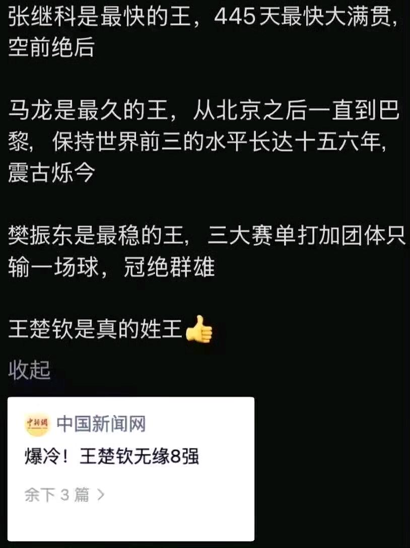 😂😂😂总结精辟！