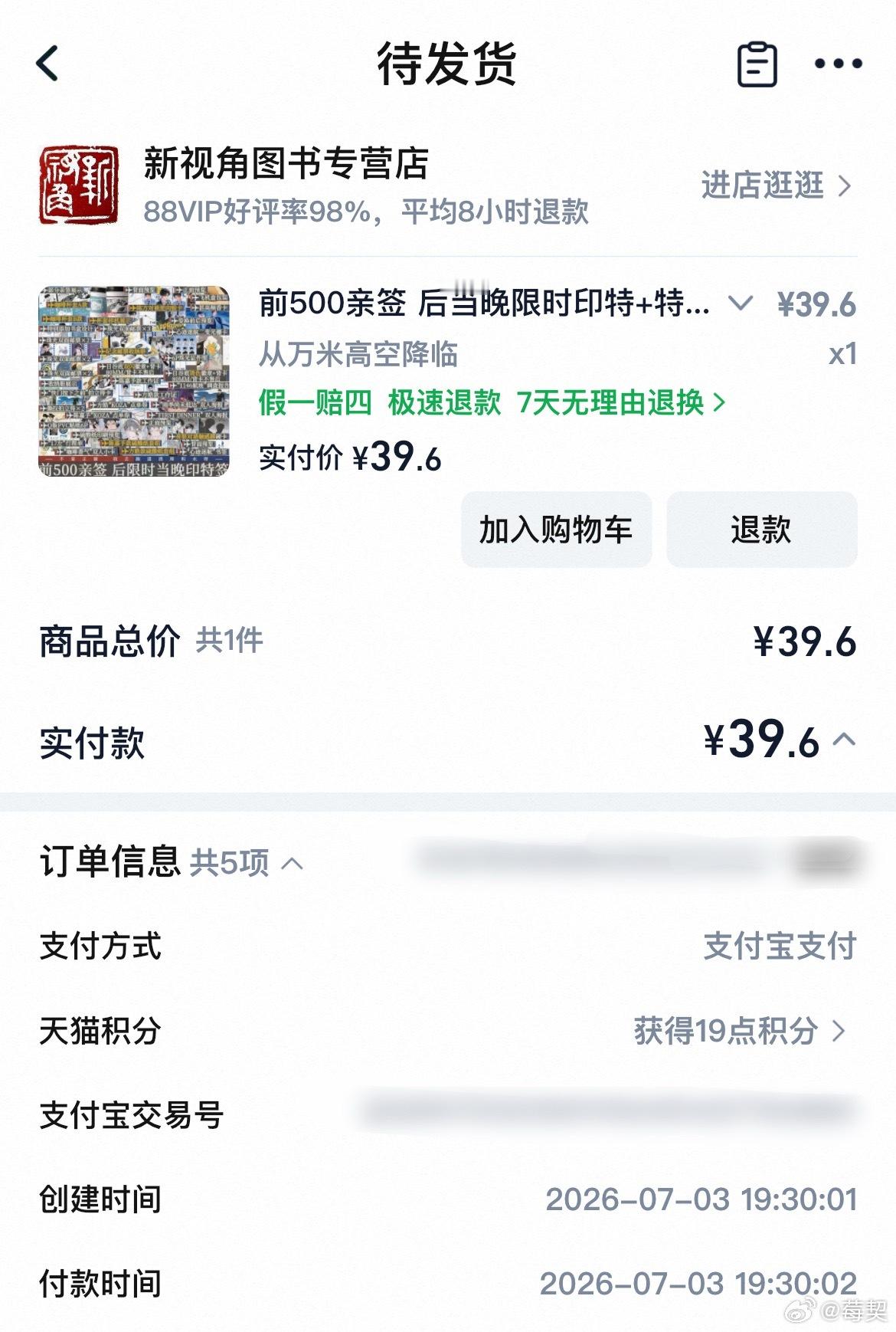 卧槽没被盾 万一呢......要不是刷新早了后面又点了两下说不定还能00呢！ 