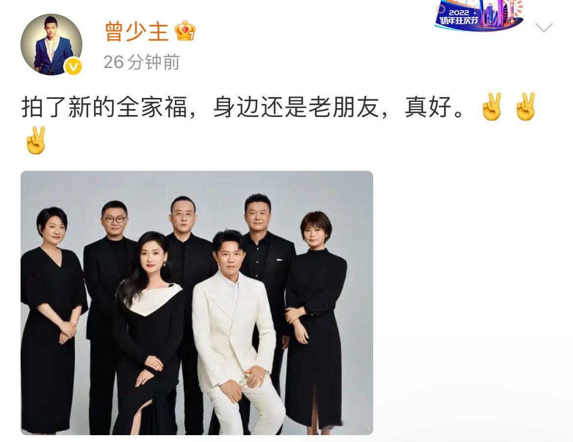 曾毅风波后首发文凤凰传奇全家福 12月17日，曾毅手表风波后首发文：“拍了新的全