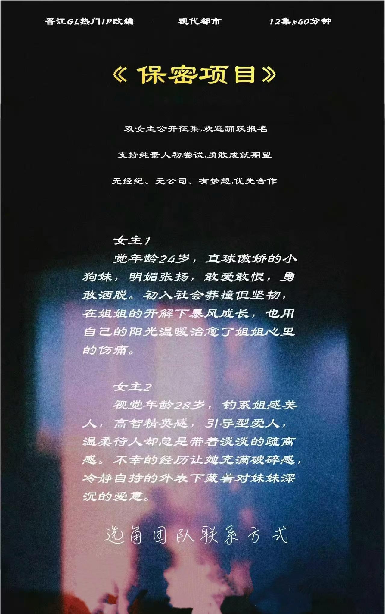 晋江Gl热门都市IP影视化 