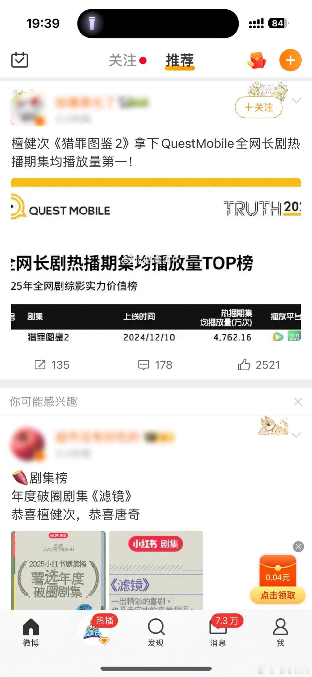 爽感是这样的《滤镜》《猎罪图鉴2》 