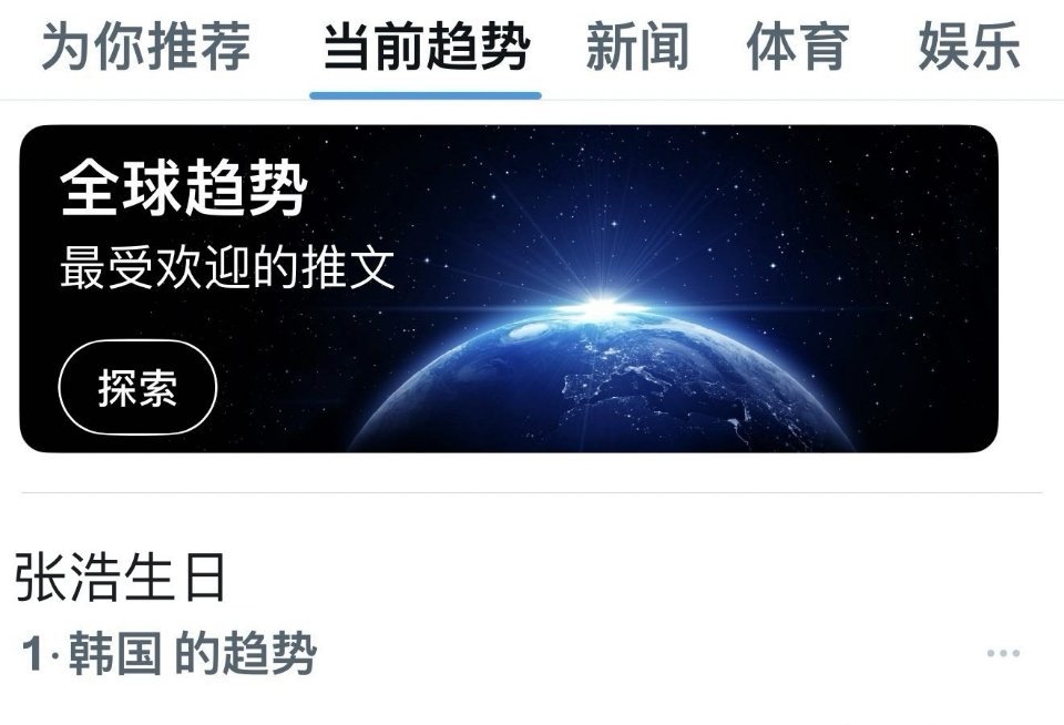 韩趋1️⃣  章昊好火啊  不愧是六男一 
