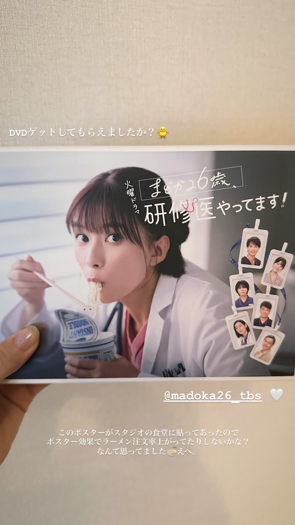 芳根京子 ​​​