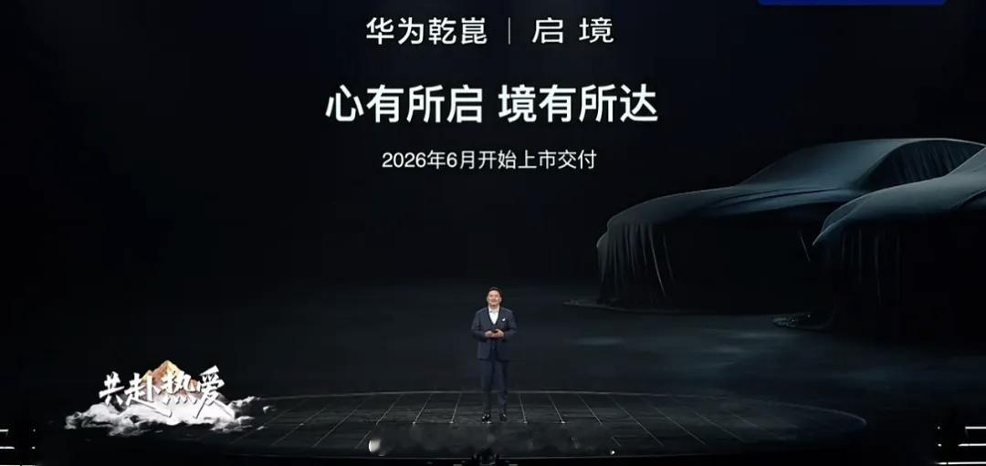 “界”布局好，“境”来了。启境-广汽，奕境-东风。