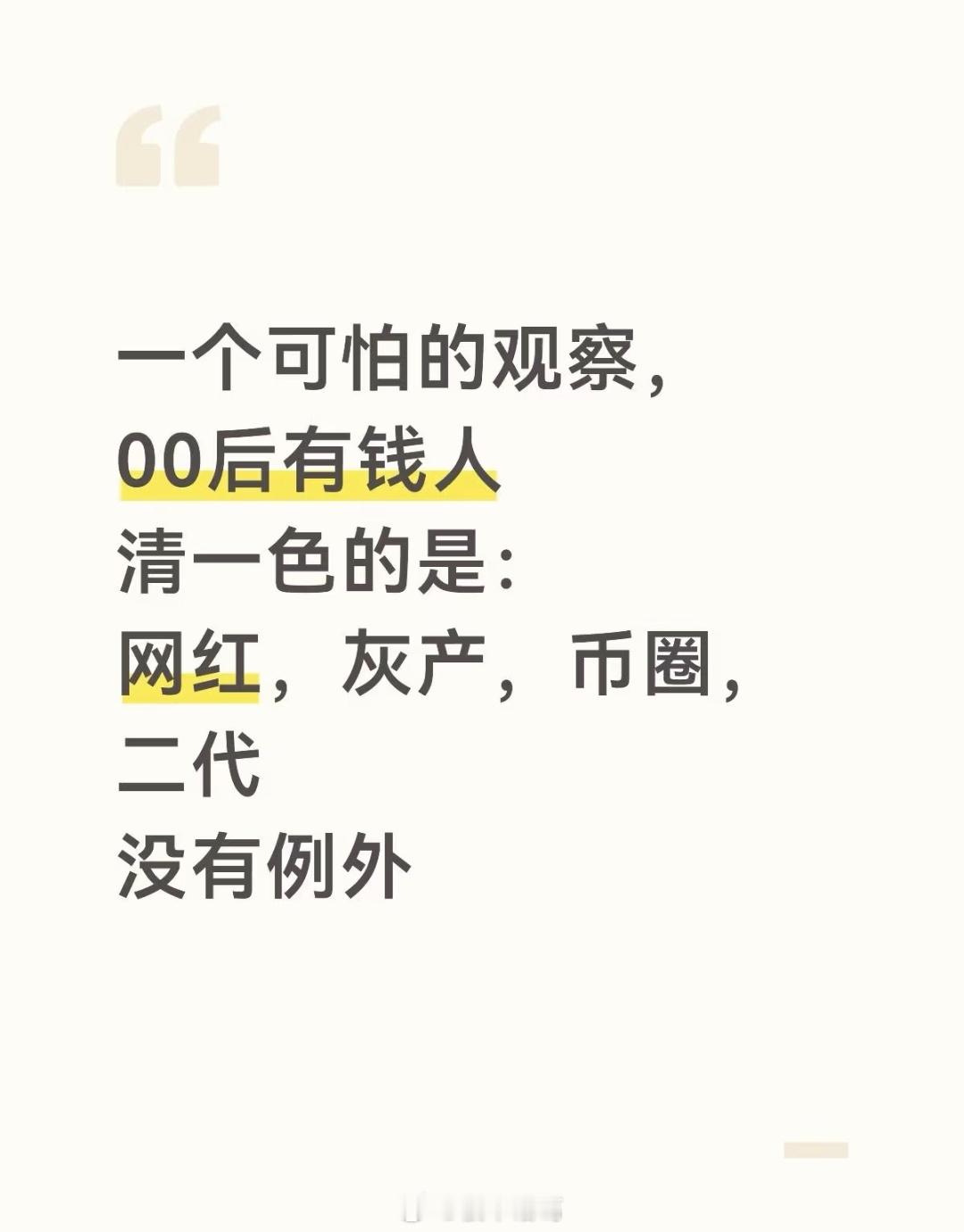 这说明什么？[思考] ​​​