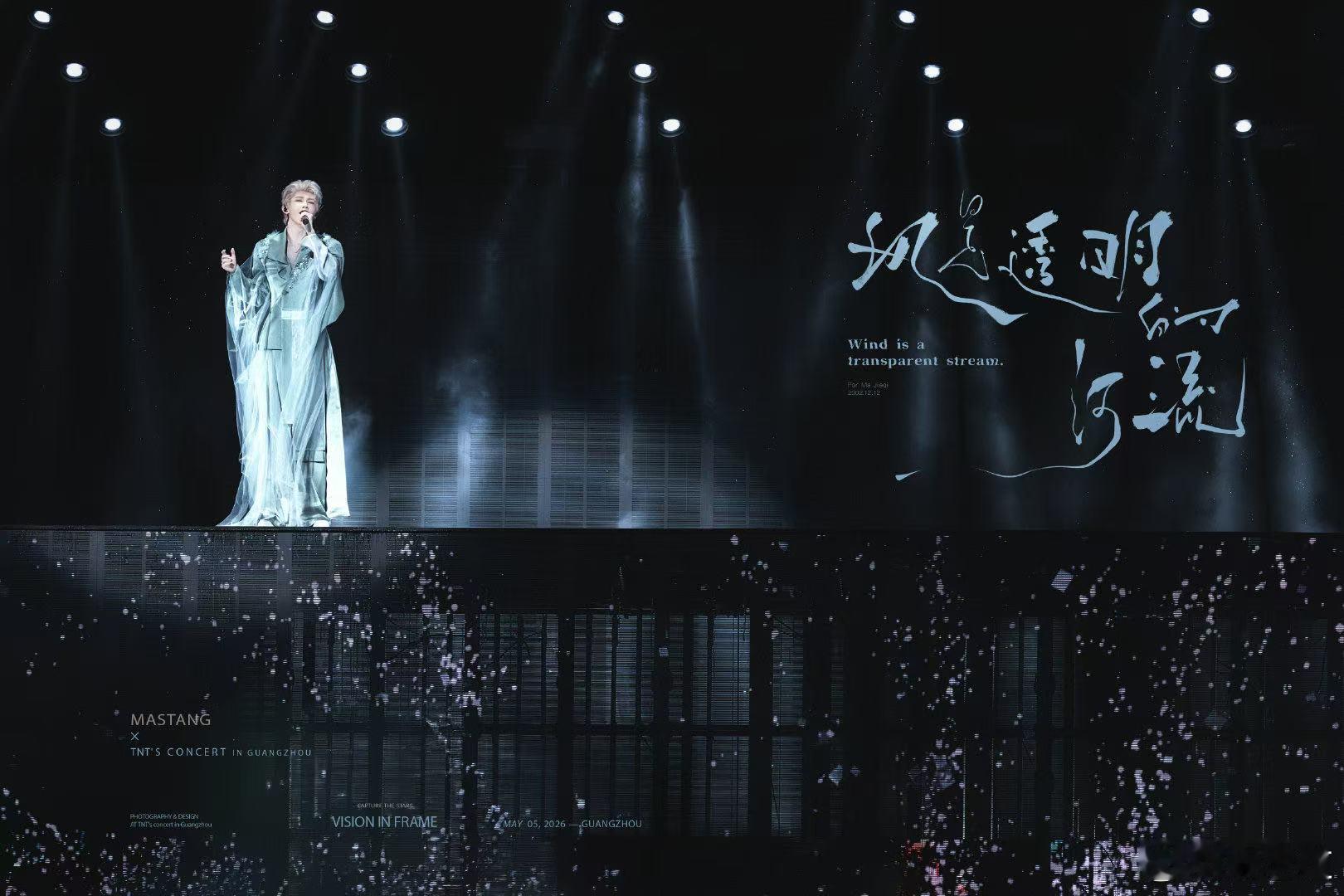 马嘉祺 风神 近距离镜头下状态依旧能打，五官精致气质脱俗，实实在在诠释风神般的颜