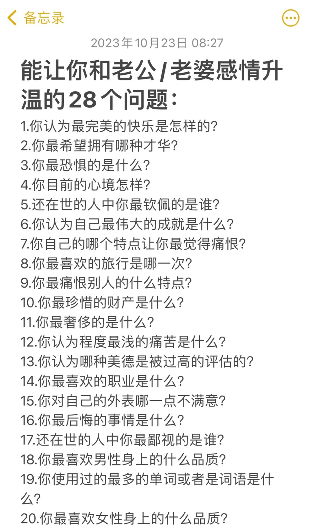 夫妻关系 | 不理解的根源是缺乏有效沟通