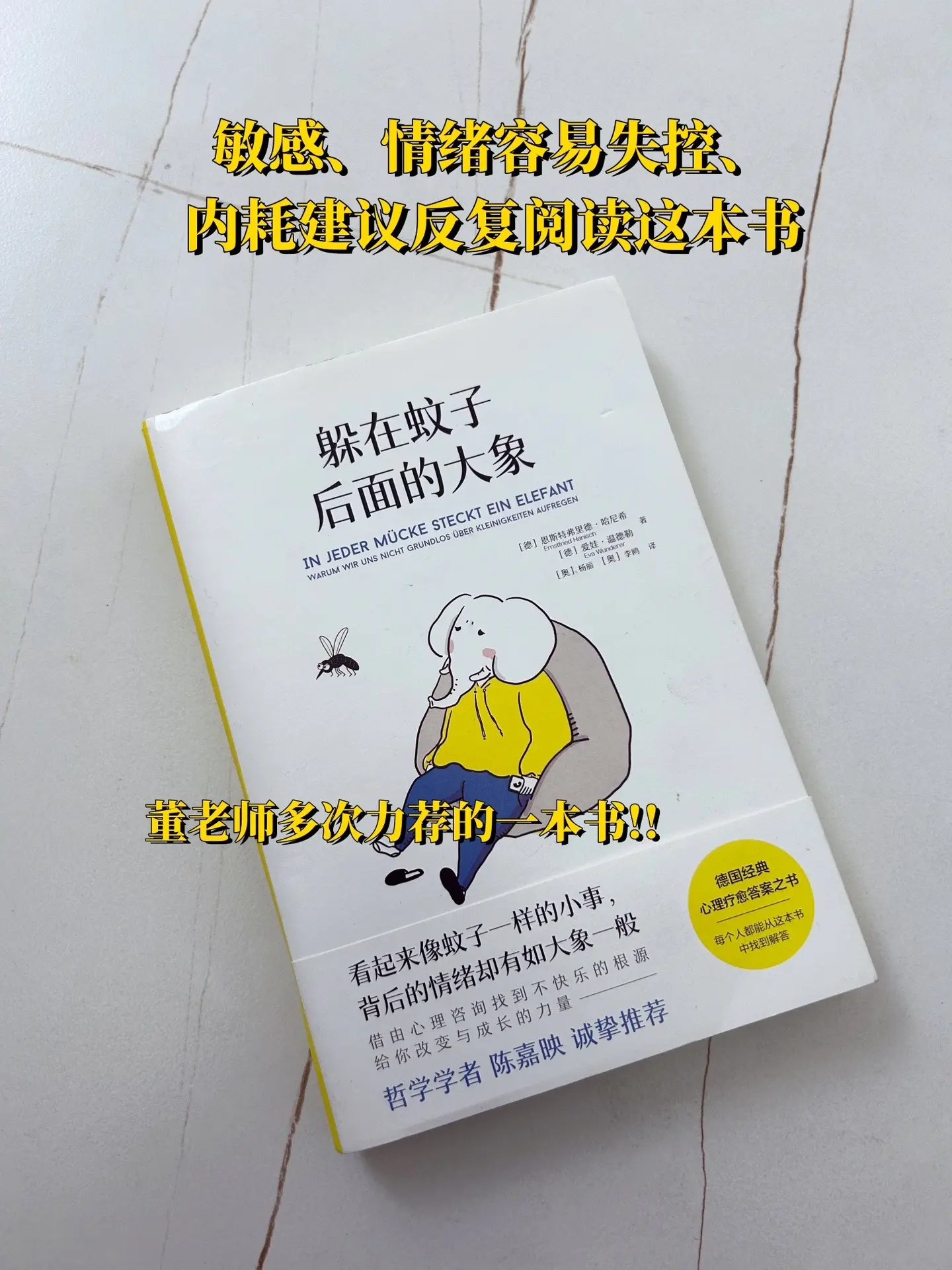 不愧是董宇辉推荐的书籍读完杀死了精神内耗。书中提供六大途径，让你找到自...