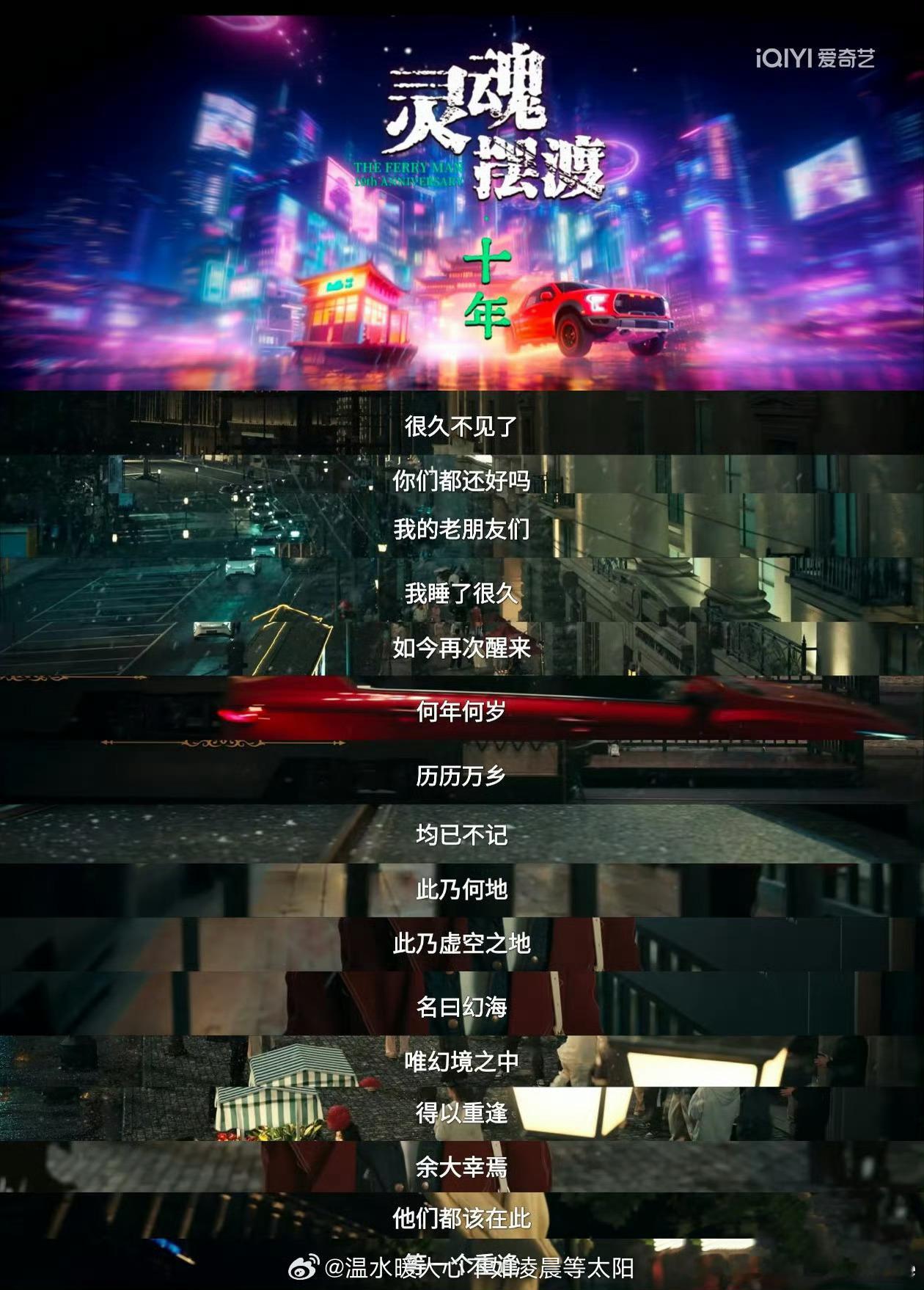 你的消息我不等了，我的铁三角回归了，我的青春也跟着回来了，十年如约而至