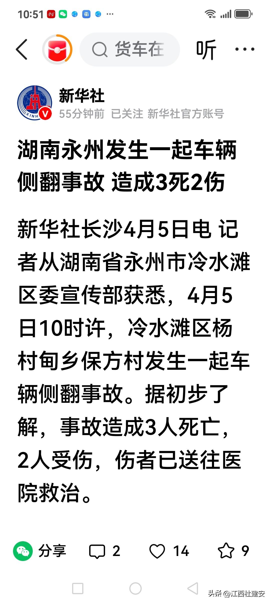 快讯！今天（2026年3月5日），新华社官方账号权威发布了关于来源于（据）新华社
