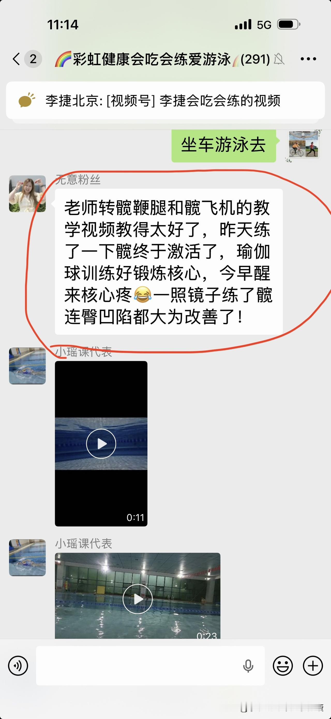 群友分享：老师转髋鞭腿和髋飞机的教学视频教得太好了，昨天练了一下髋终于激活了，瑜