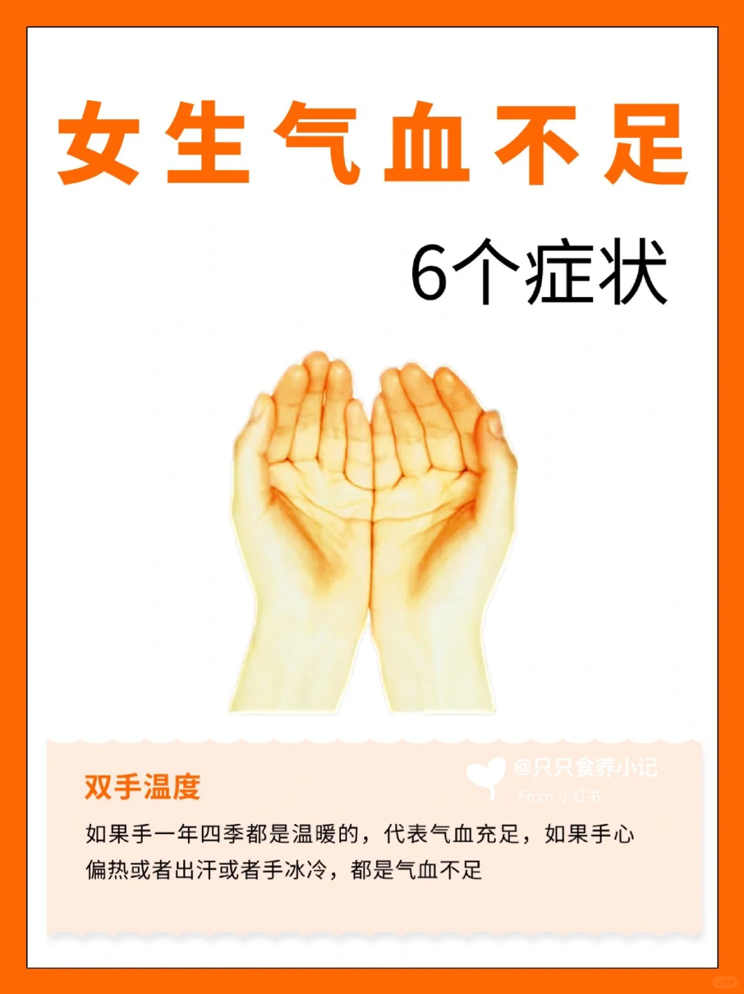 女生气血不足的6个症状🫣自测了喂~