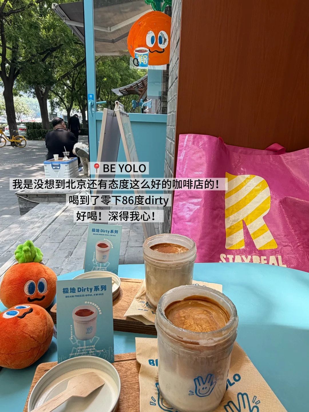 感谢五月天🥕在北京胡同喝咖啡真的无法超越