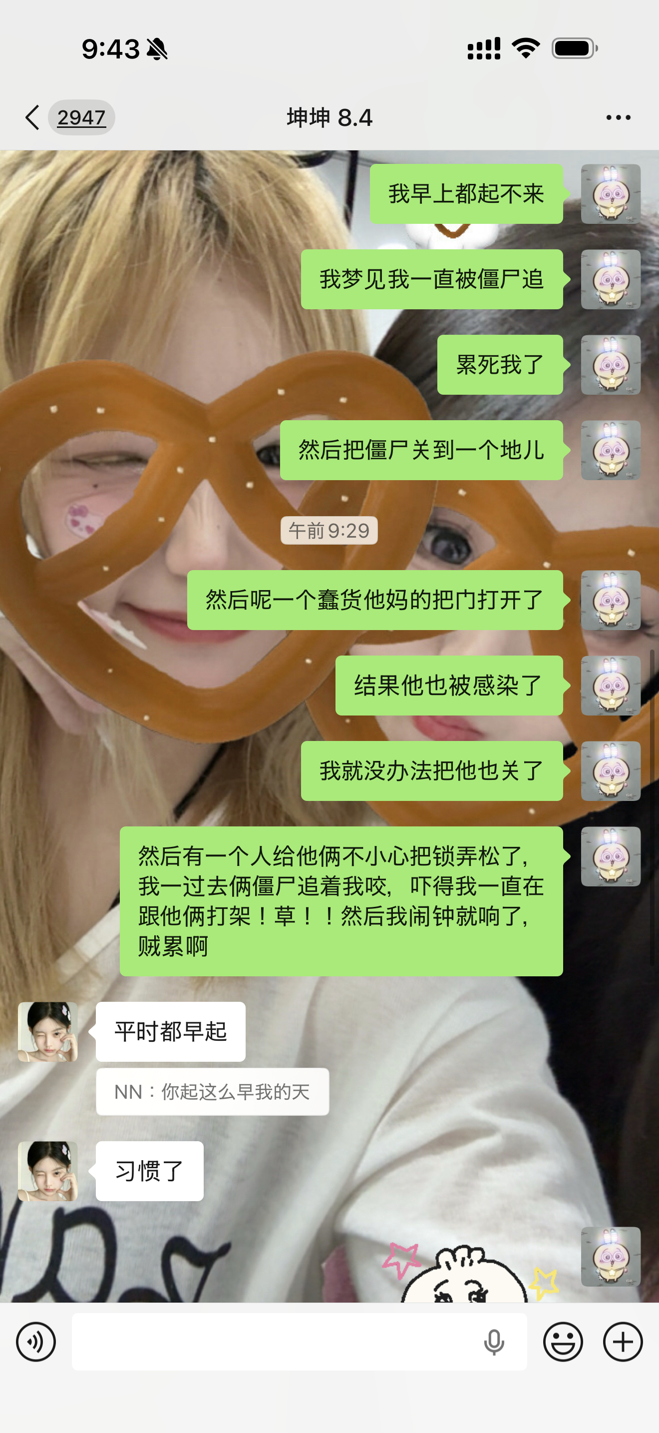 我又在豆包解梦