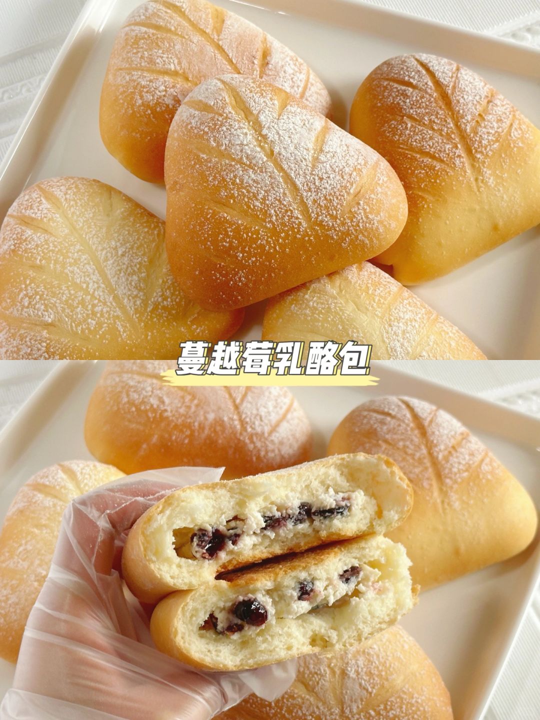 蔓越莓乳酪包|酸甜可口～奶香浓郁～一定要试！