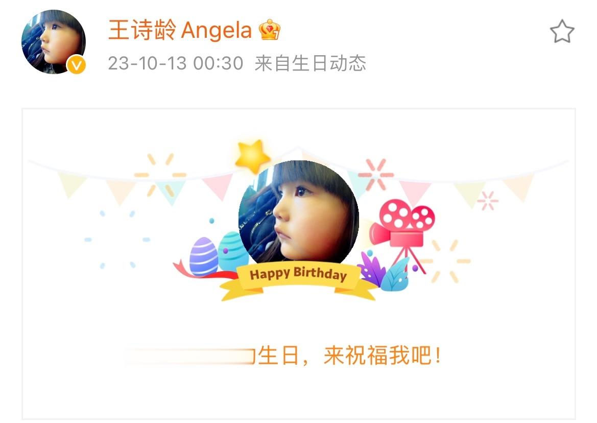 #李湘王岳伦晒照为王诗龄庆生# 越来越好看了，小朋友生日快乐。 #王岳伦晒王诗龄