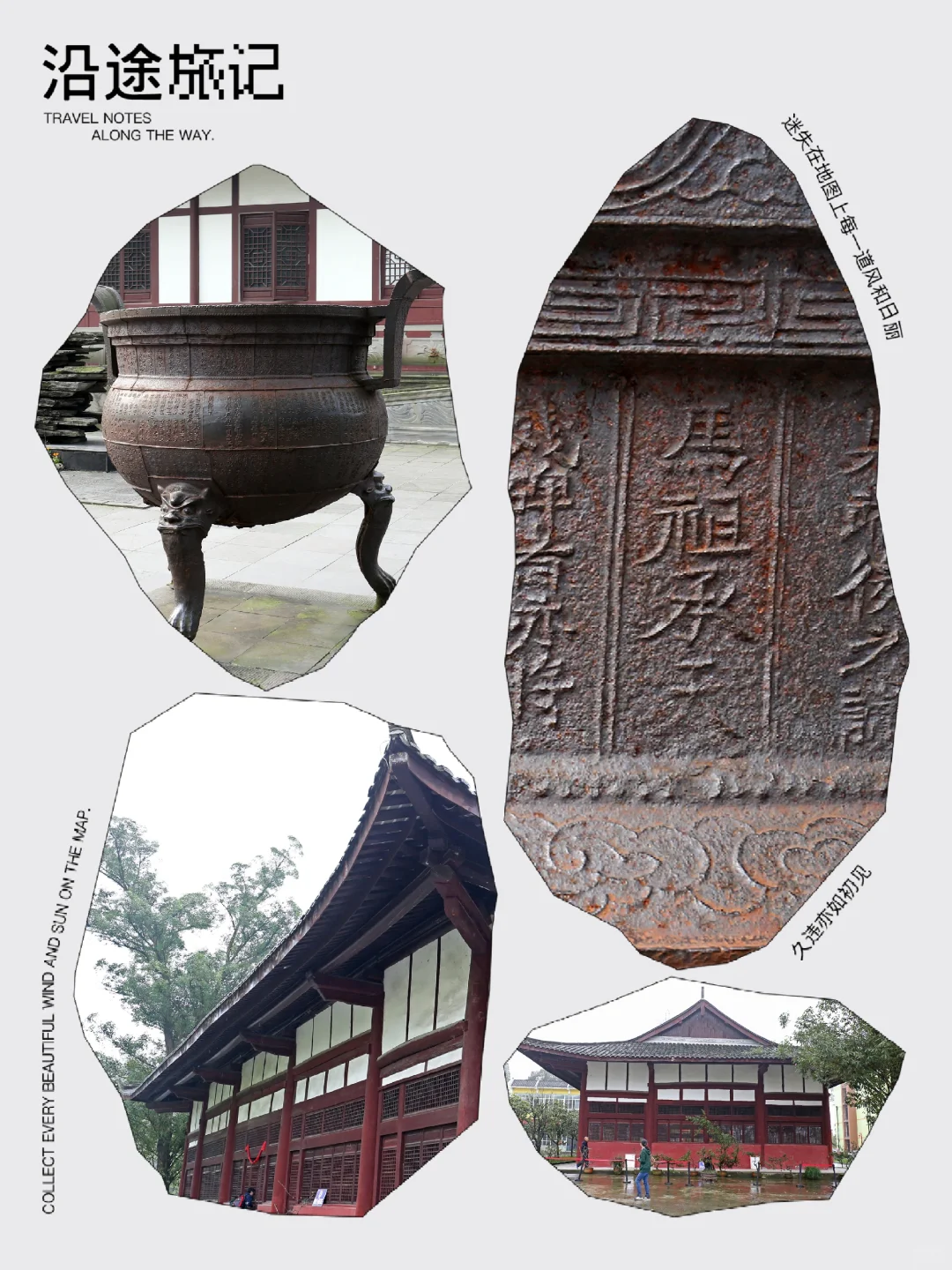 都江堰马祖承天寺 分离的大殿和铁鼎