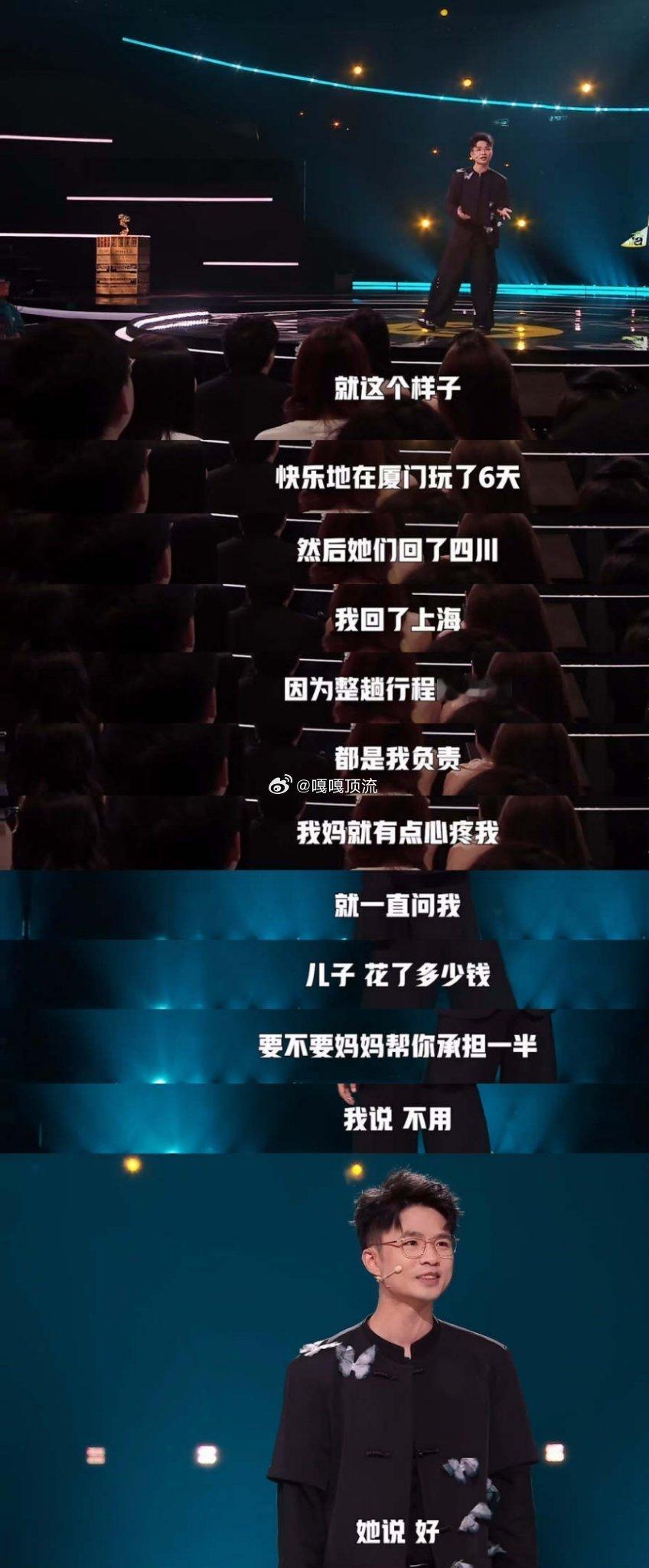带熊父母旅游是什么体验脱口秀和Ta的朋友们看了这段脱口秀，我瞬间明白了带父母旅行