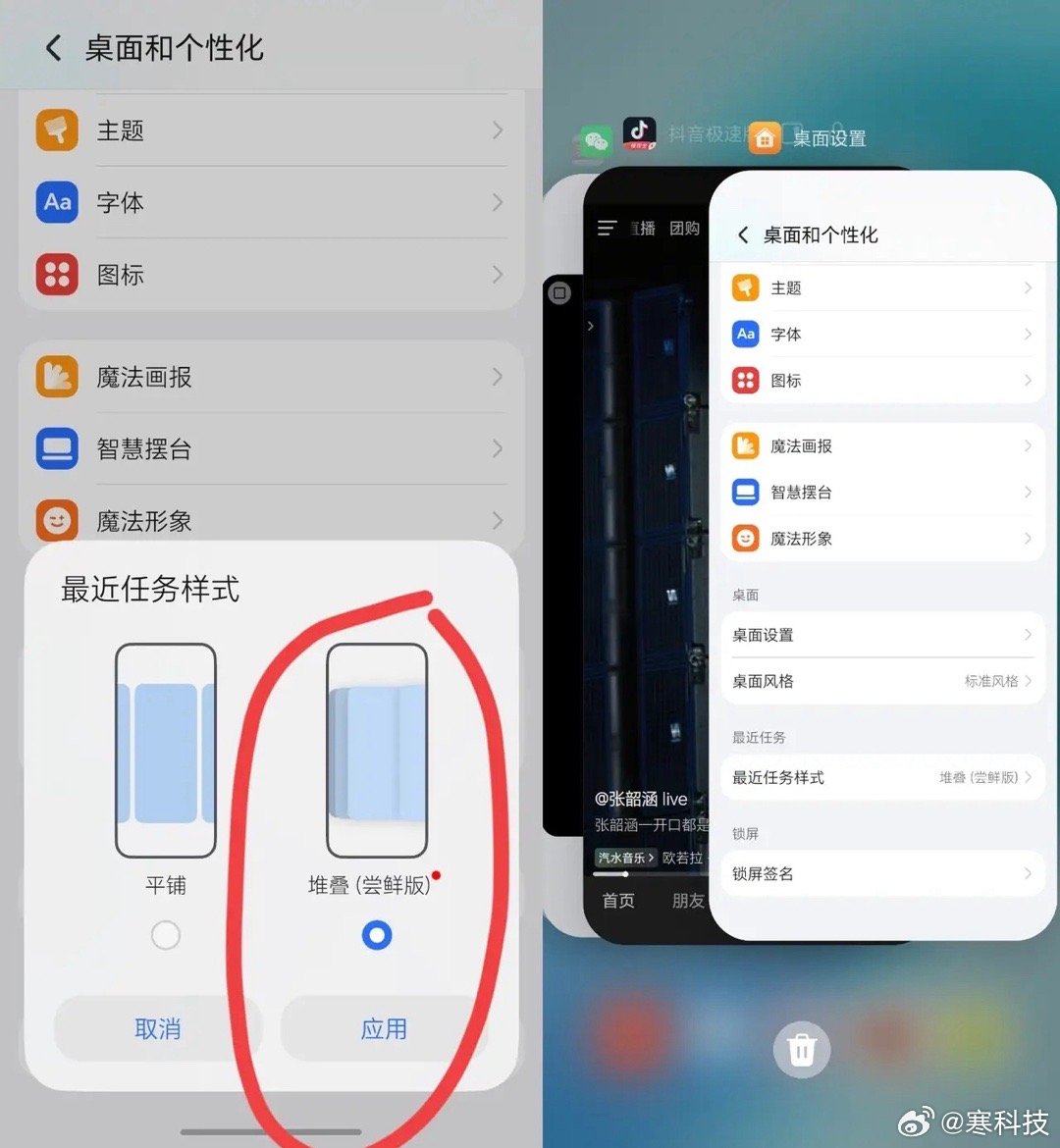 话说荣耀Magic8如果用上这种堆叠模式应该要好很多吧，这次先召开系统发布会也能
