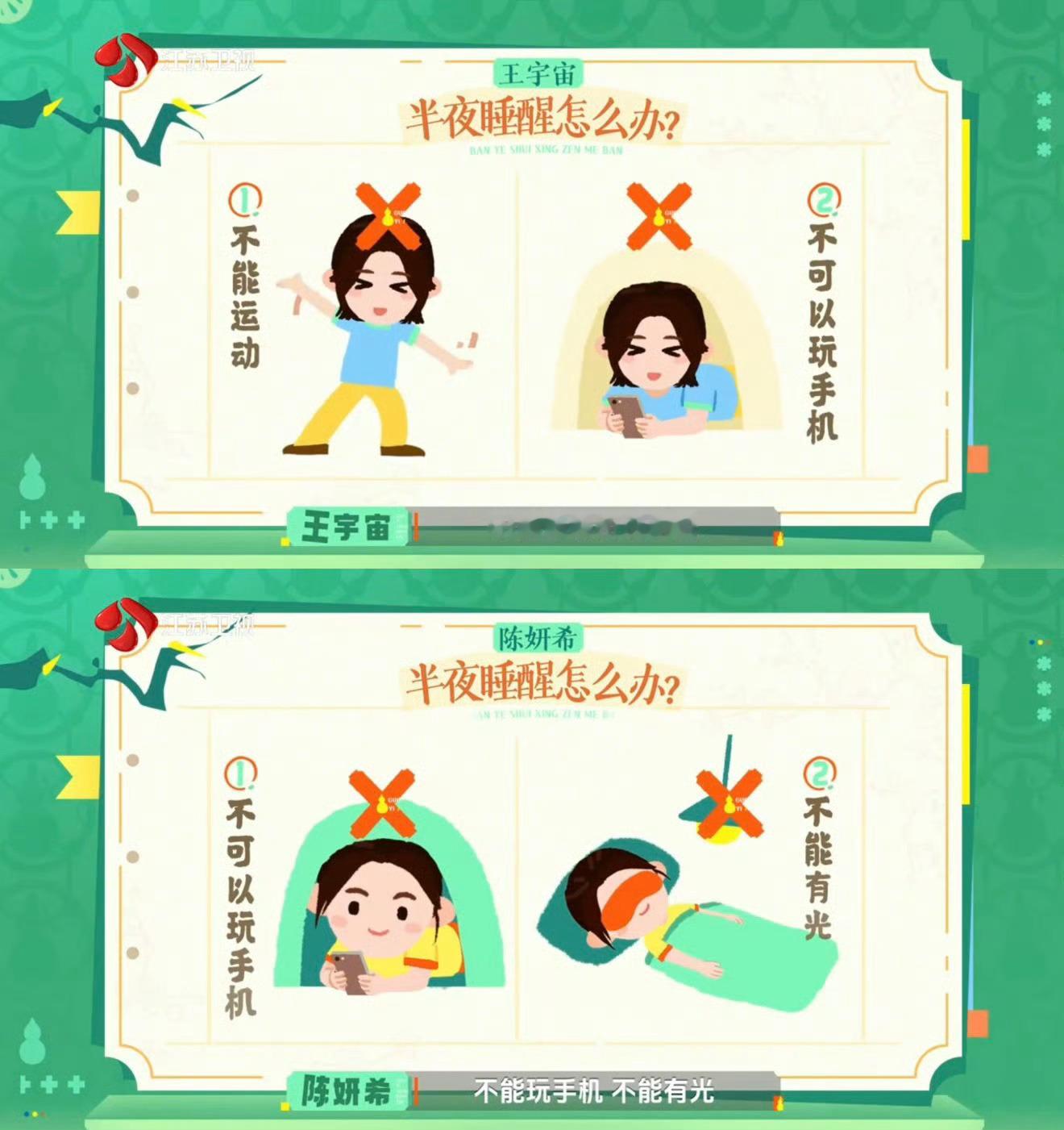 玩手机是影响睡眠第一大因素国医少年志 刷到这条手里的手机突然不香了！中医大师说蓝