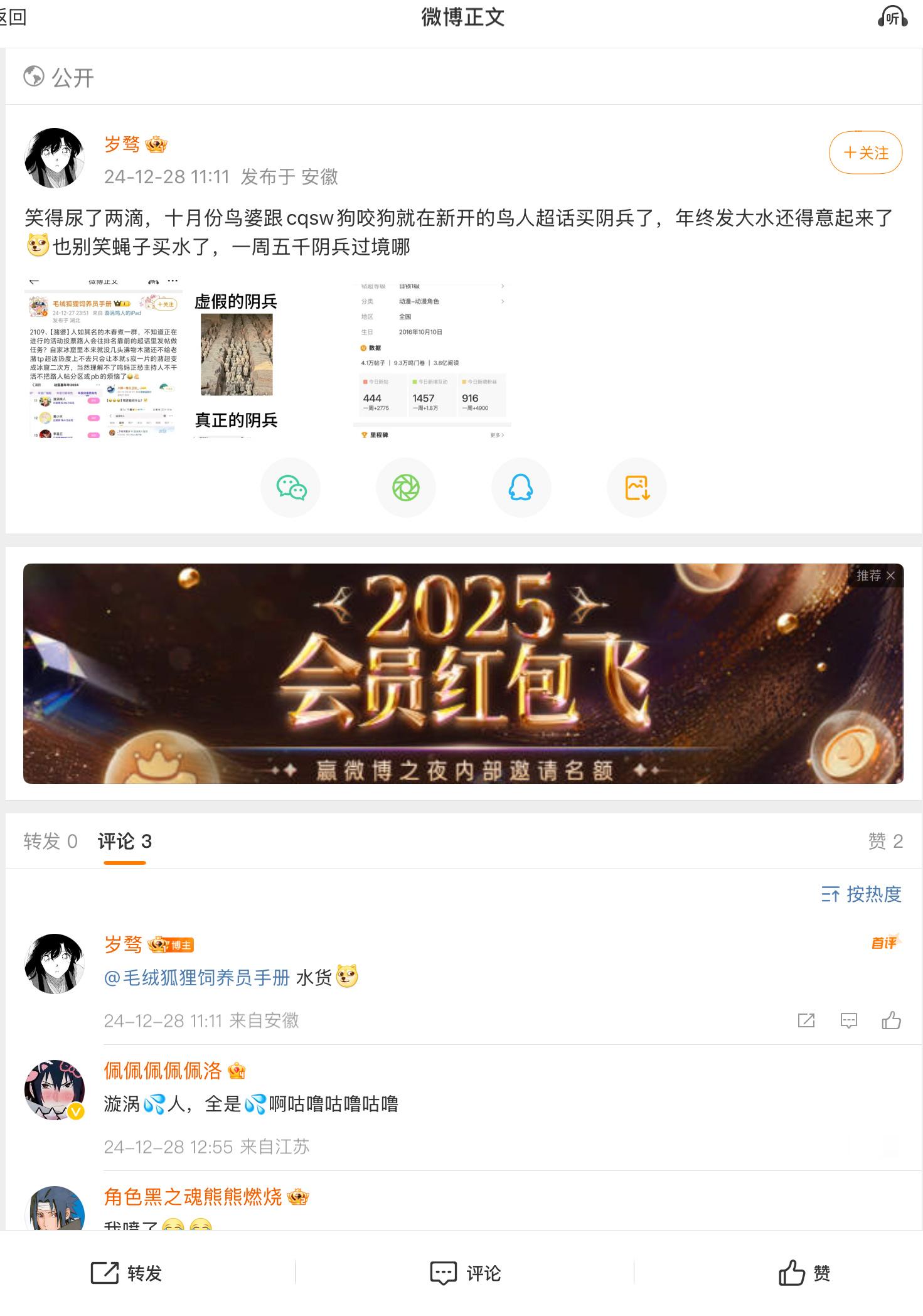 2120、【非】你推撕了 