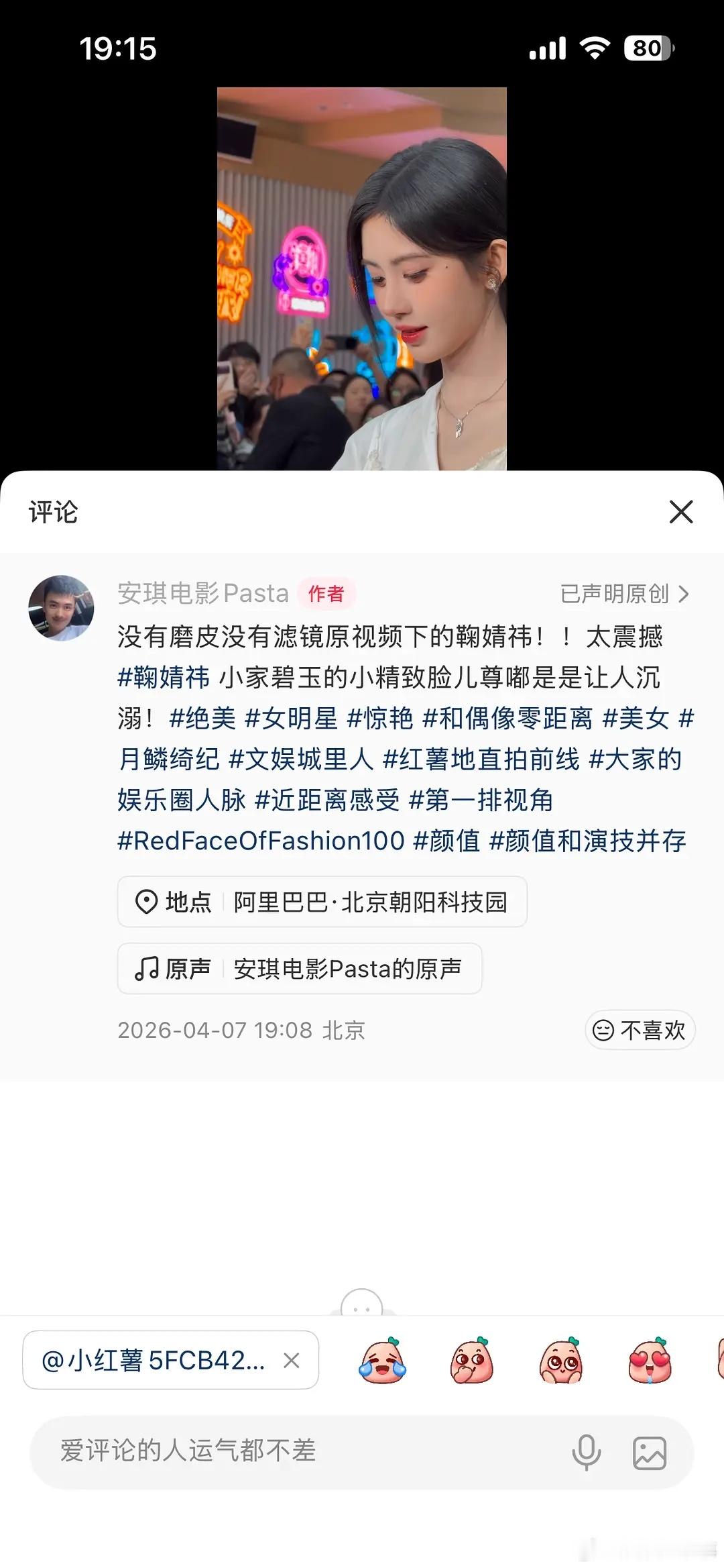 承认鞠婧祎好看怎么了 美有多样性 怎么说她美就有人pf啊 那别让你担跟她一块出现