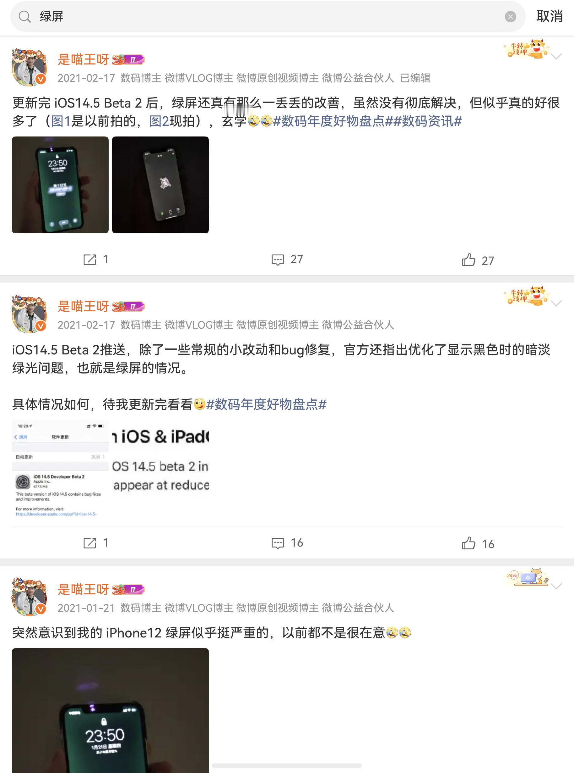 苹果回应iPhone18ProMax故障没事我们苹果用户可以自适应但是话说回来，
