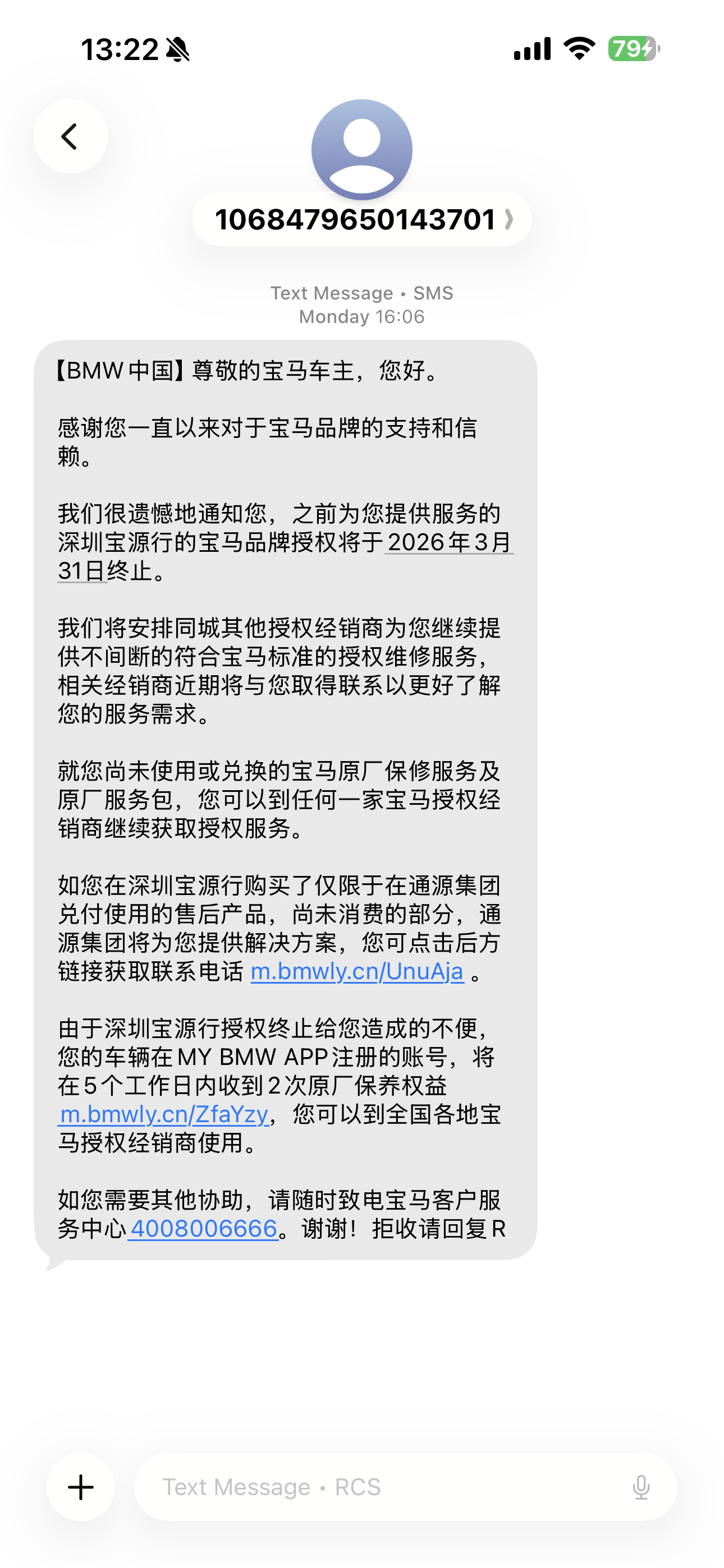 今天才留意到，我的i3所在的4S退网了算是见证了一个时代的变化，服务整体也是真的