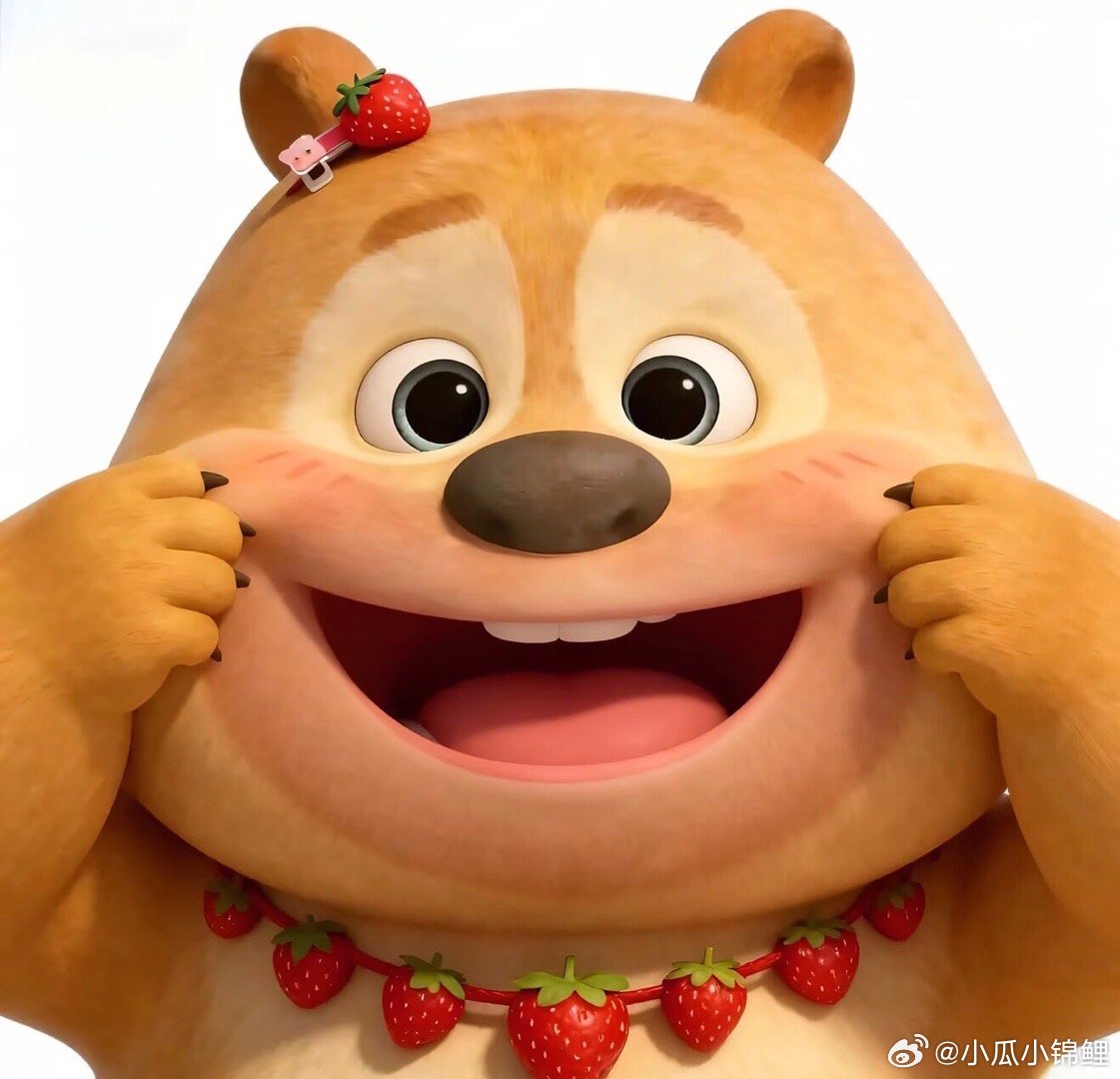 早呀又是快乐的一天 