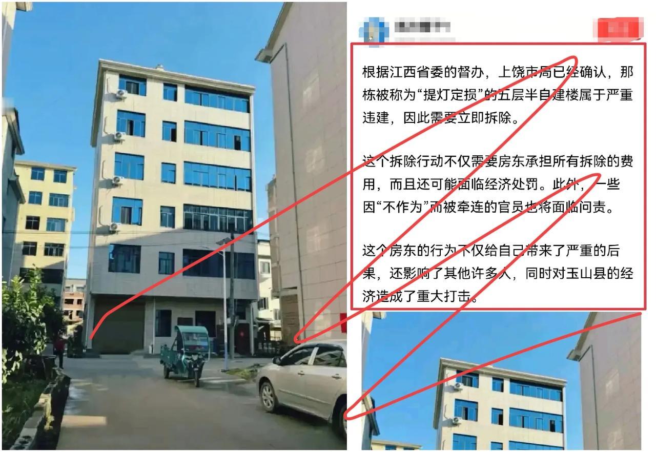 江西“提灯定损”违建案引深思：房东重罚、官员问责，法治与经济如何和谐共舞？


