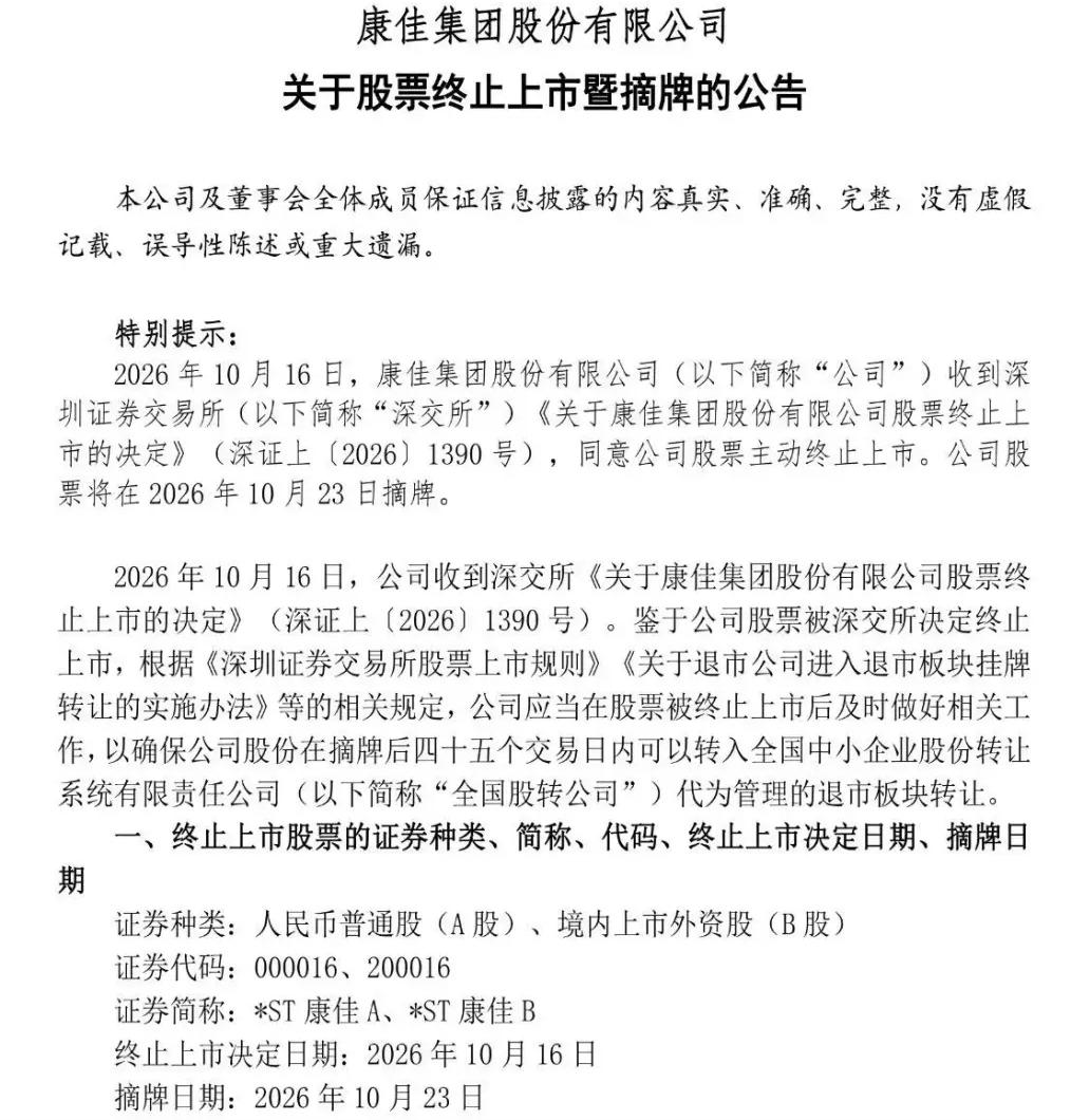事实证明，上市公司中，业绩突然暴雷者，绝不是仅仅因为无法适应经营环境的变化。更多